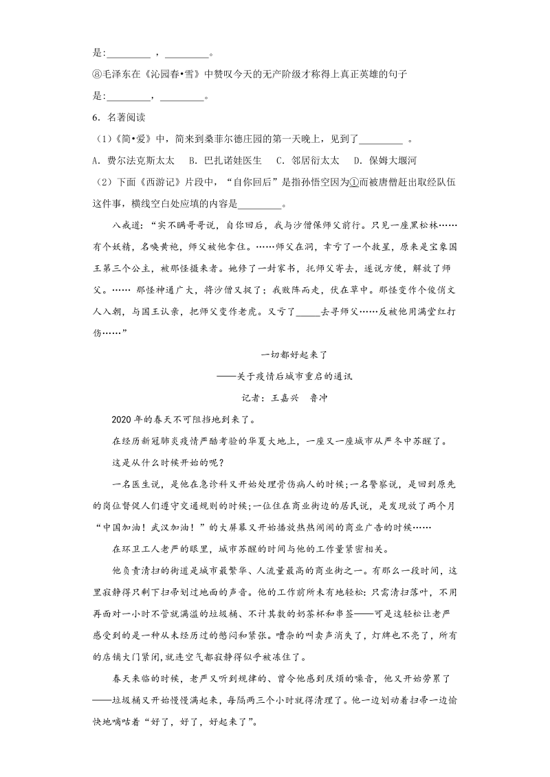 中考语文贵州省安顺市中考语文试题_第2页
