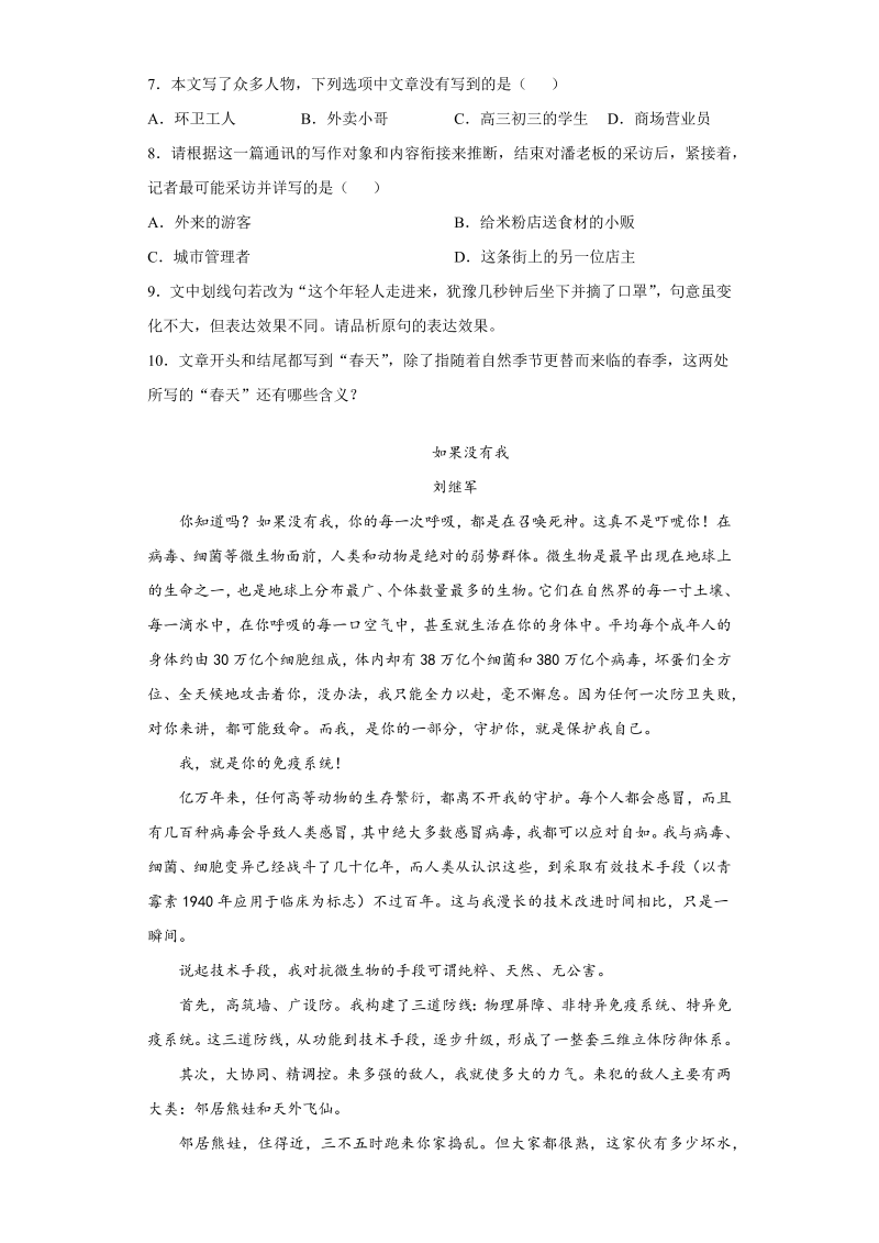 中考语文贵州省安顺市中考语文试题_第4页