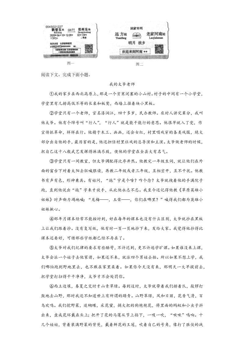 中考语文河南省中考语文试题_第3页