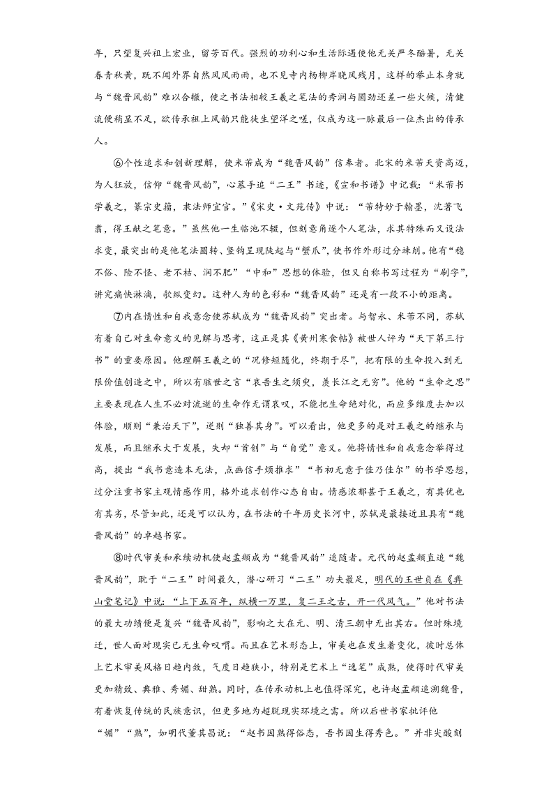 中考语文湖北省随州市中考语文试题_第2页