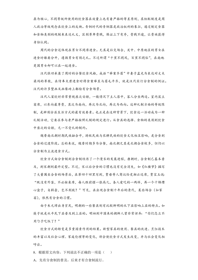 中考语文湖南省株洲市中考语文试题_第3页