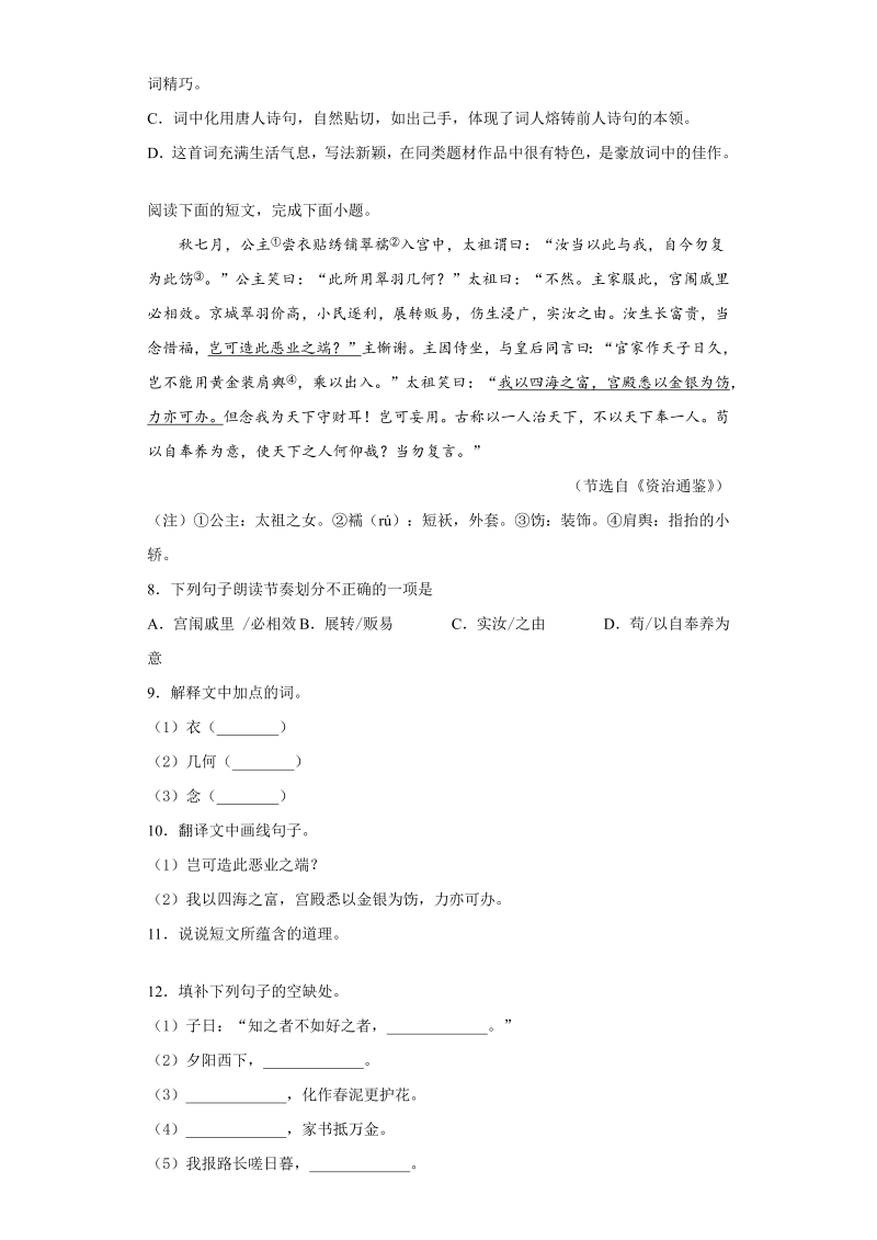 中考语文江西省中考语文试题-_第3页