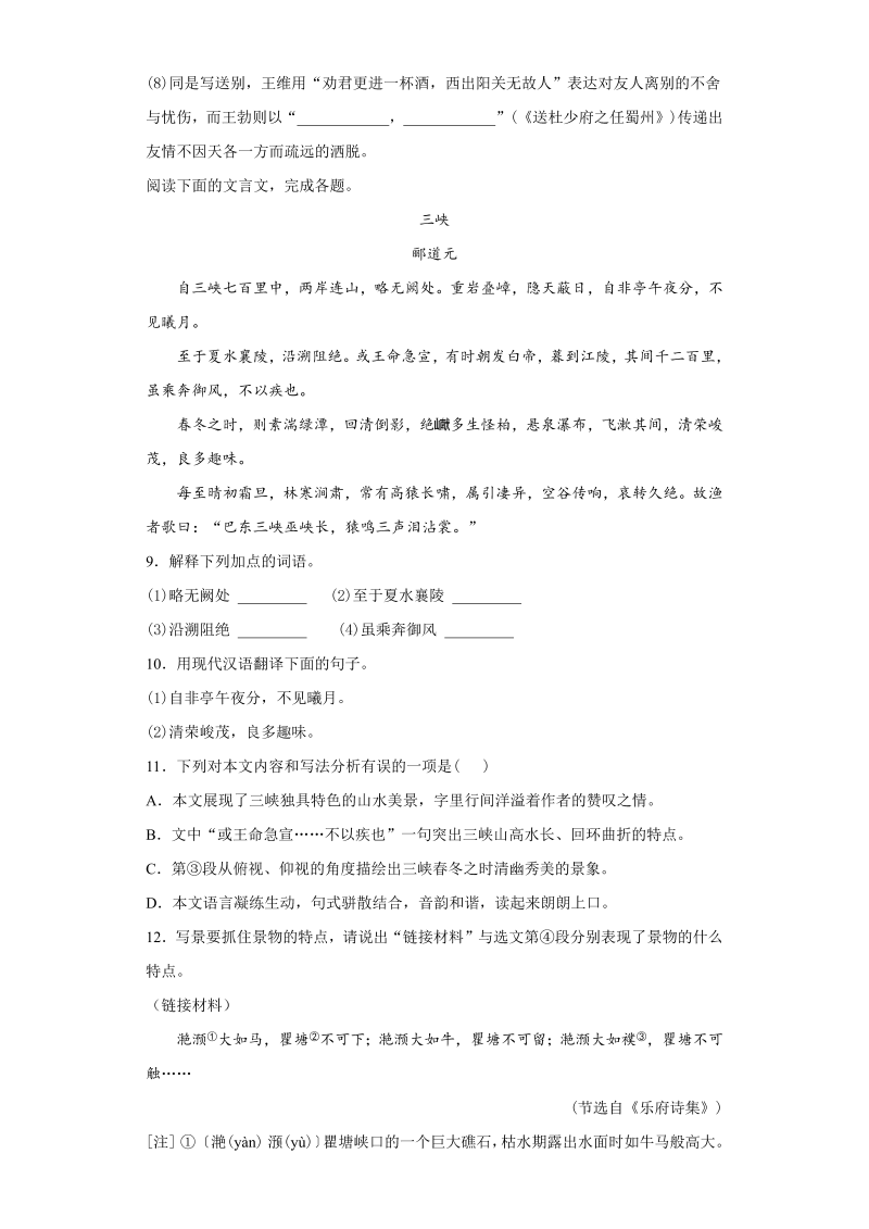中考语文重庆市中考语文试题(B卷)_第3页