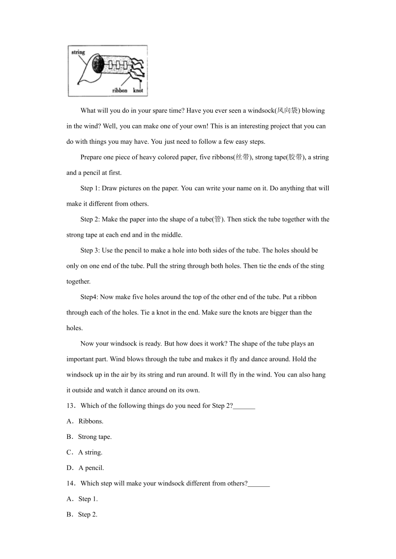 中考英语内蒙古赤峰市试题_第4页