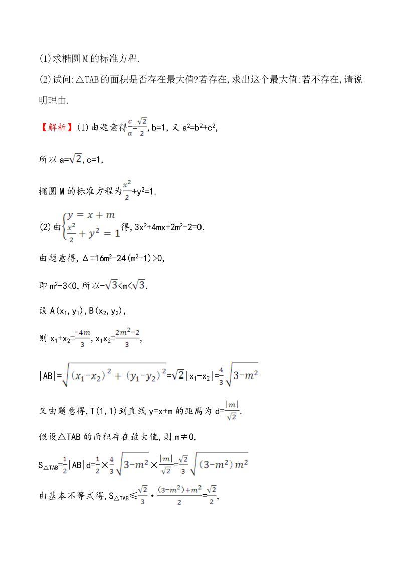 高三数学大题规范满分练 五_第3页