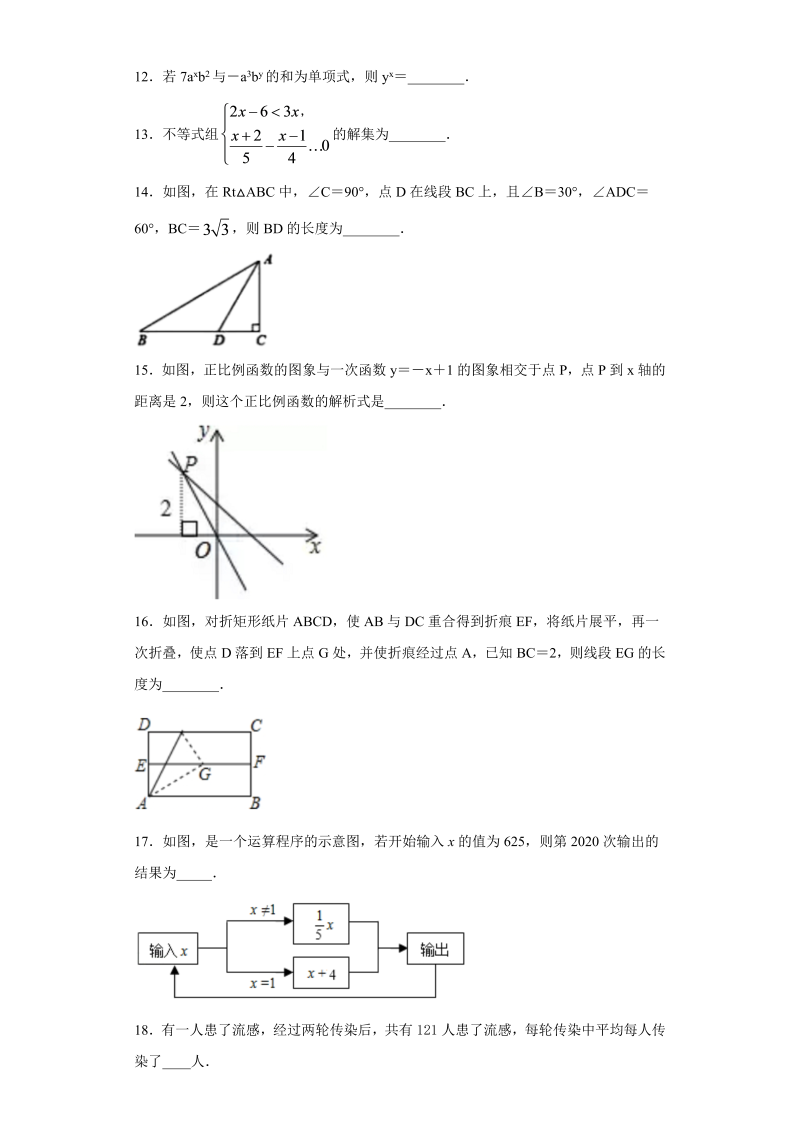 中考数学贵州黔西南州试题_第3页