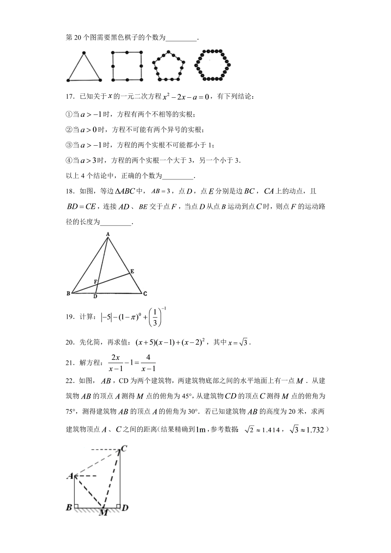 中考数学黑龙江省大庆市试题_第3页