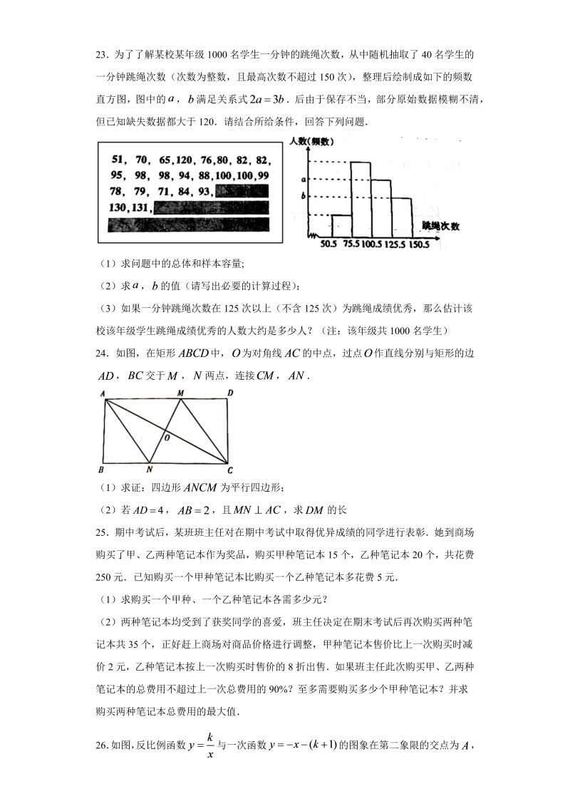 中考数学黑龙江省大庆市试题_第4页