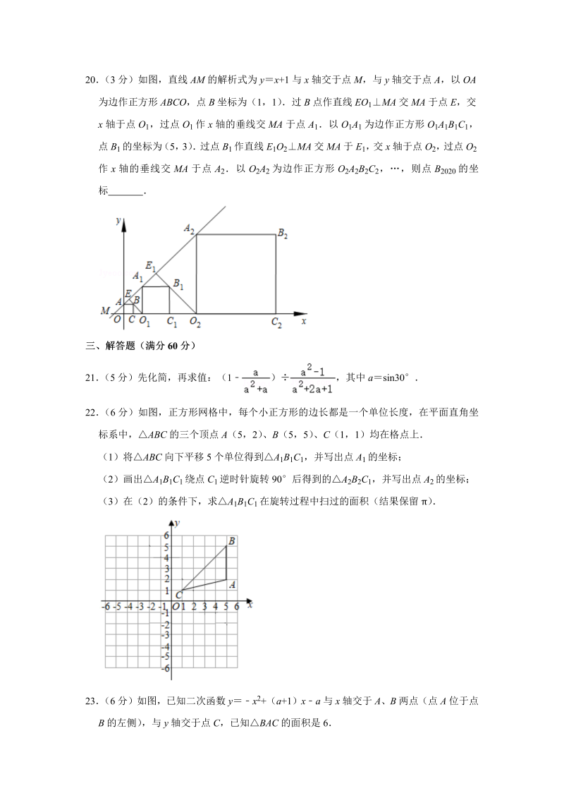 中考数学黑龙江省鸡西市试卷（农垦、森工用）_第4页