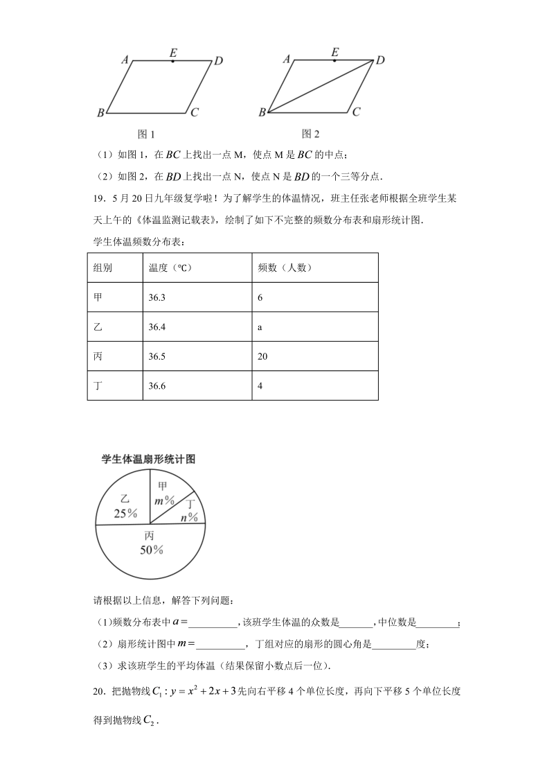 中考数学湖北省天门、仙桃、潜江、江汉油田试题_第4页