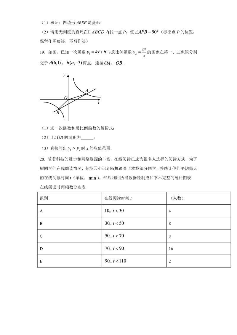 中考数学湖北省咸宁市试题_第4页