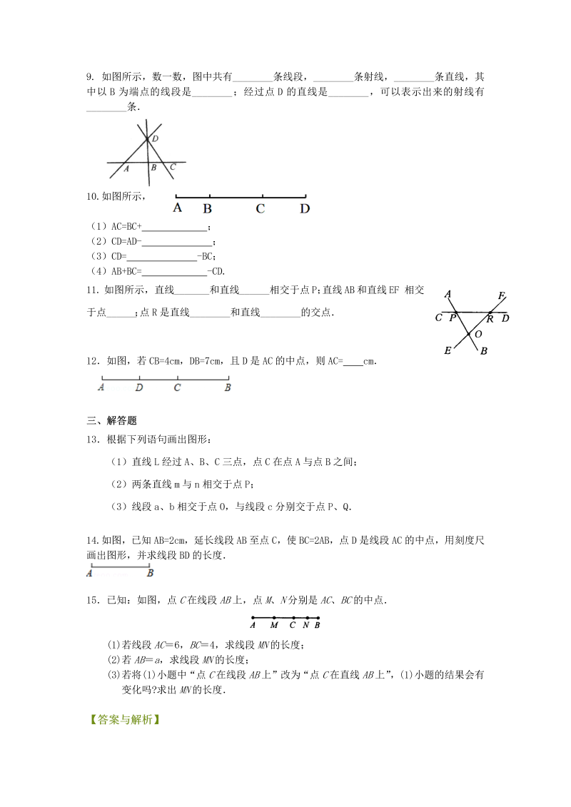 七年级数学上册34直线、射线、线段（基础）巩固练习_第2页