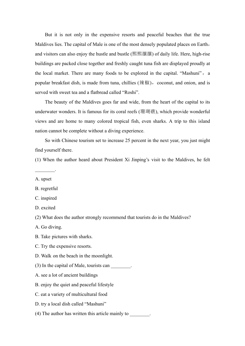 人教版高中英语必修一 unit3_阅读理解（旅行篇） 题型专项训练 word版含答案 _第3页