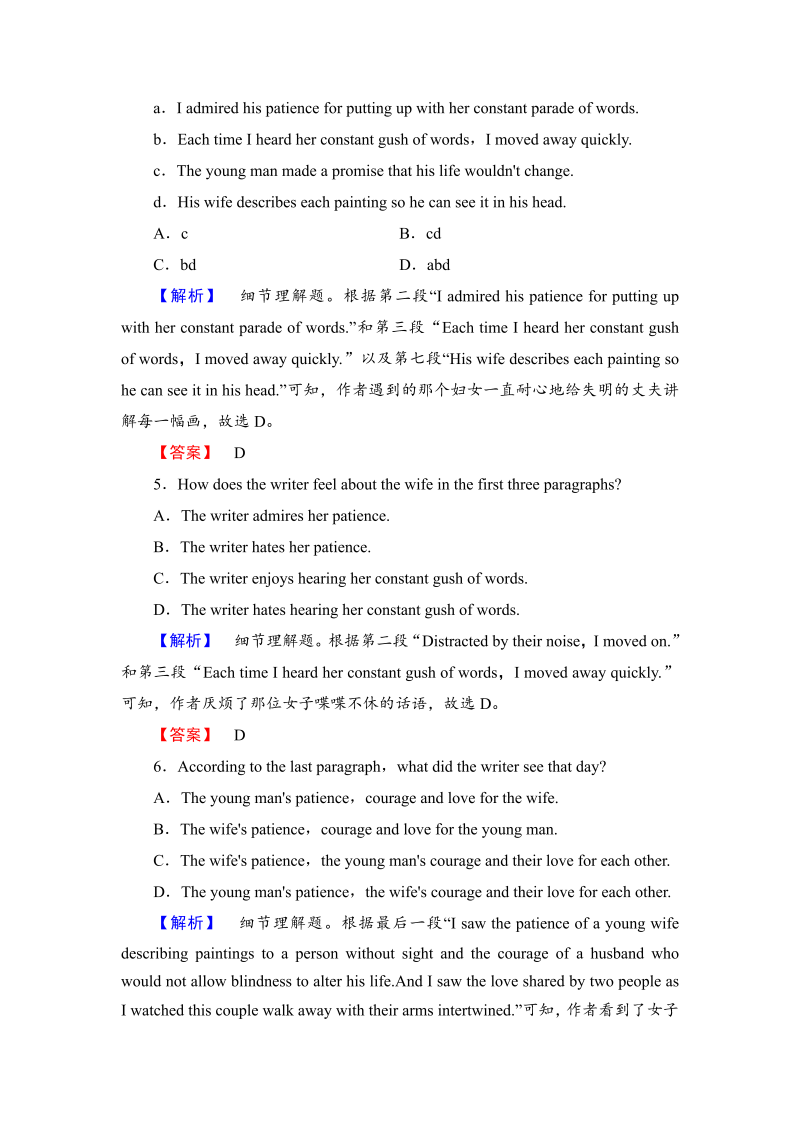 高中英语必修三（人教版）同步练习题：Unit 1 Section Ⅳ 学业分层测评_第4页