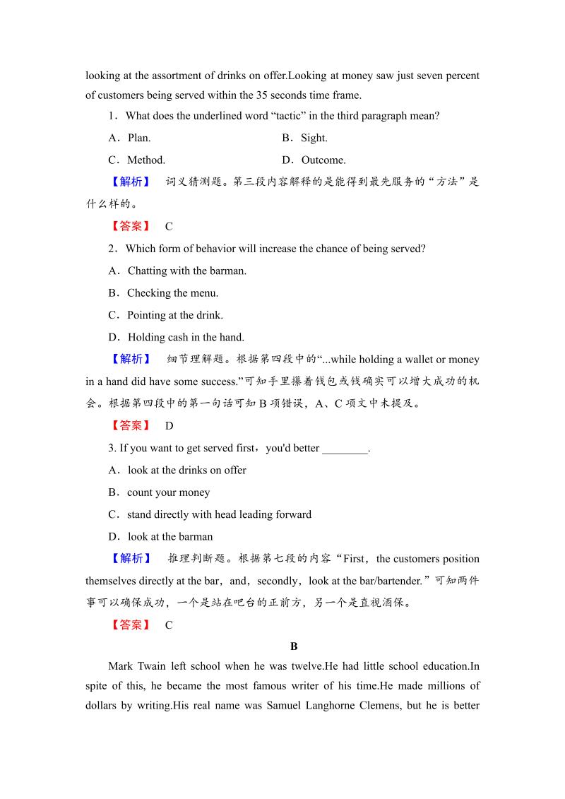 高中英语必修三（人教版）同步练习题：Unit 3 Section Ⅲ 学业分层测评_第3页