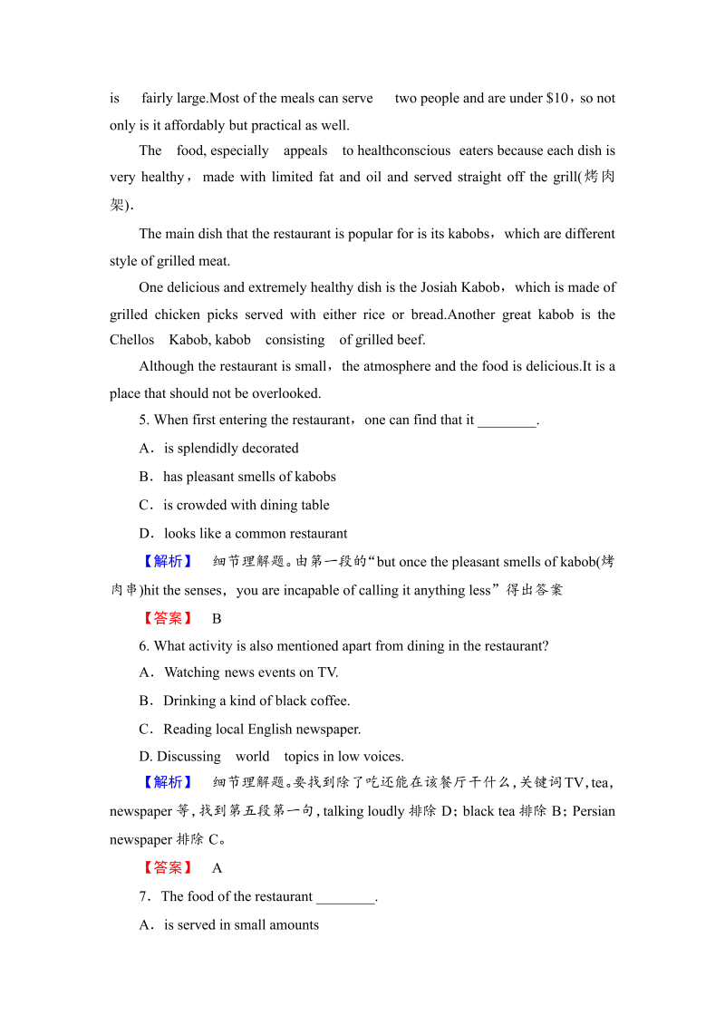 高中英语必修三（人教版）同步练习题：Unit 3 Section Ⅳ 学业分层测评_第4页