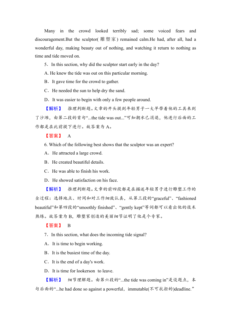 高中英语必修三（人教版）同步练习题：Unit 2 Section Ⅳ 学业分层测评_第4页