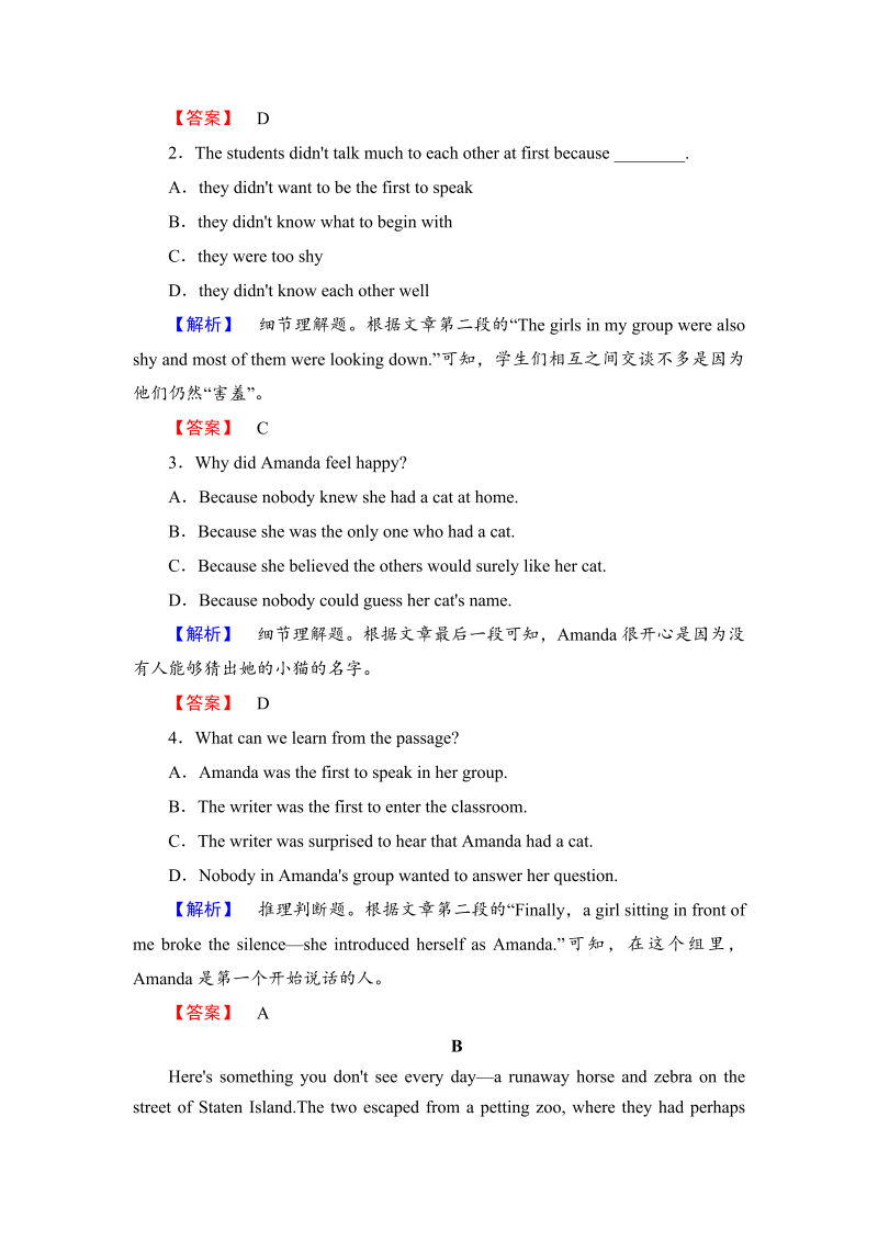 高中英语必修三（人教版）同步练习题：Unit 4 单元综合测评_第2页