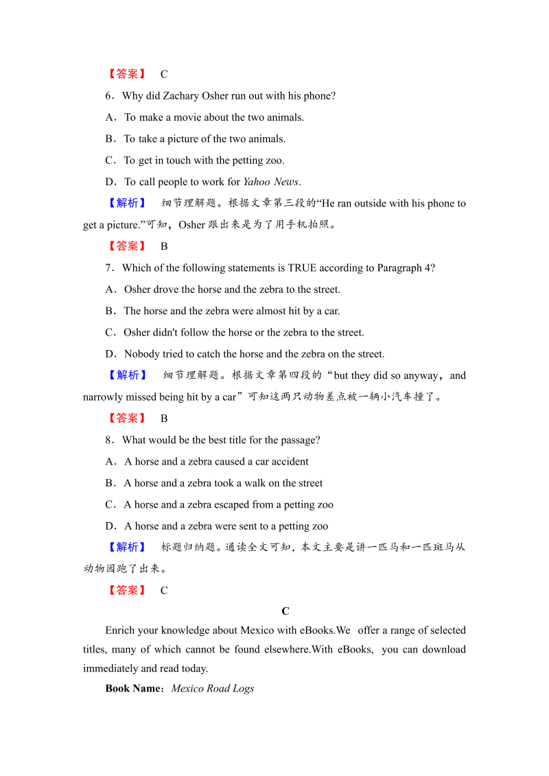 高中英语必修三（人教版）同步练习题：Unit 4 单元综合测评_第4页
