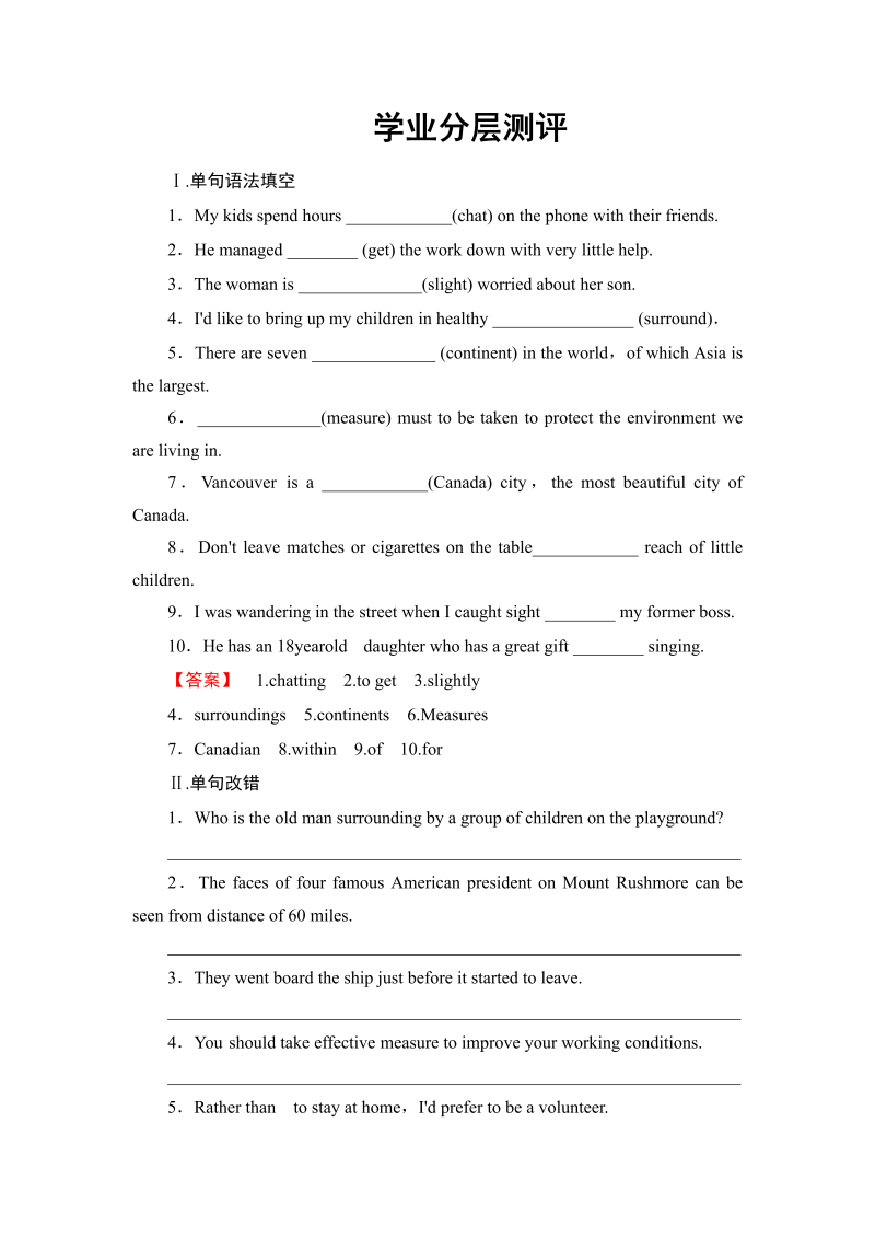 高中英语必修三（人教版）同步练习题：Unit 5 Section Ⅱ 学业分层测评_第1页
