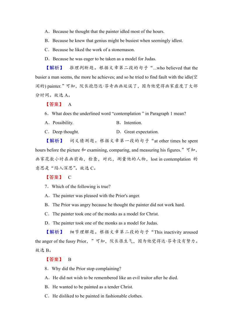 高中英语必修三（人教版）同步练习题：Unit 3 单元综合测评_第4页