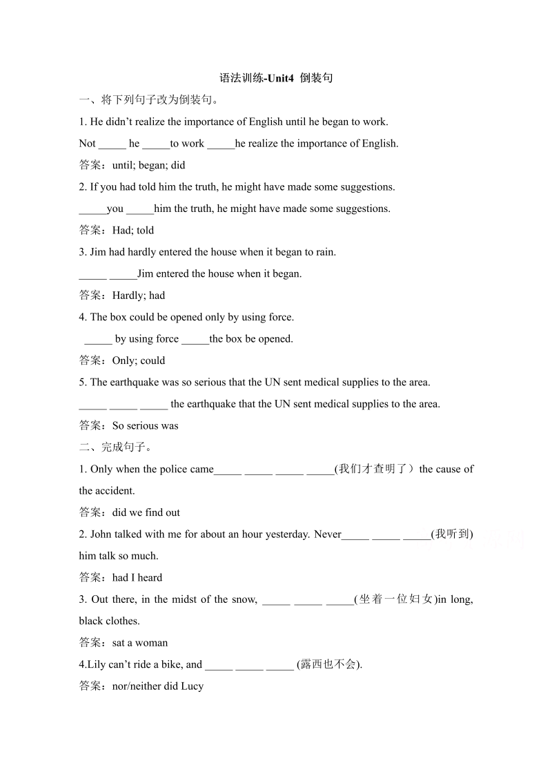 人教版高中英语必修五 专题训练 unit4_倒装句 语法训练 word版含答案 