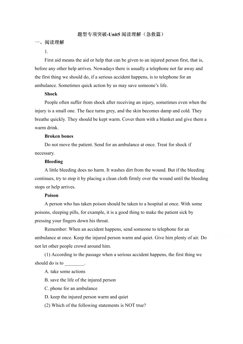 人教版高中英语必修五 专题训练 unit5_阅读理解（急救篇） 题型专项突破  _第1页