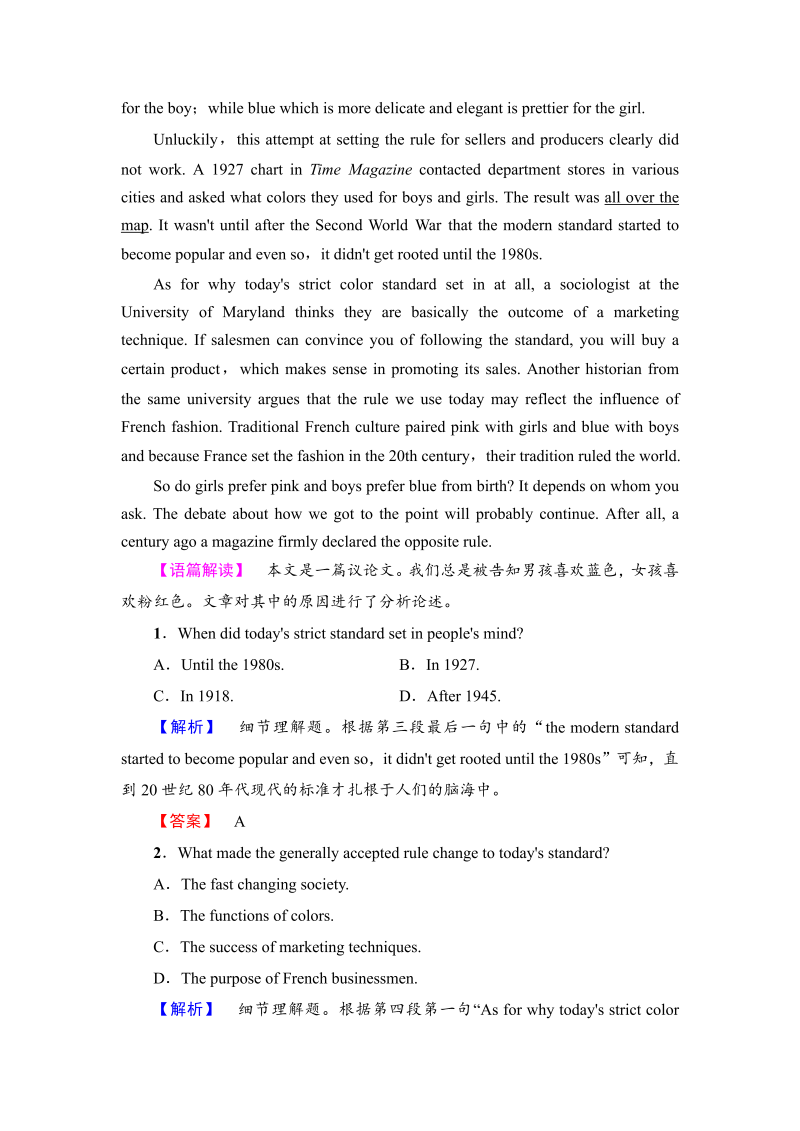 2022-2023学年高中英语人教版选修十学业分层测评4Unit 2 King Lear_第2页