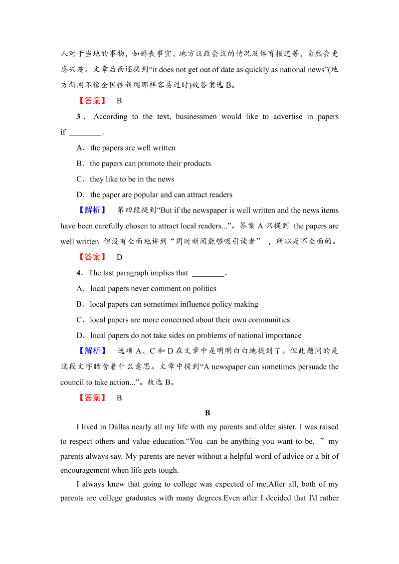 2022-2023学年高中英语人教版选修十学业分层测评6Unit 3 Fairness for all_第3页