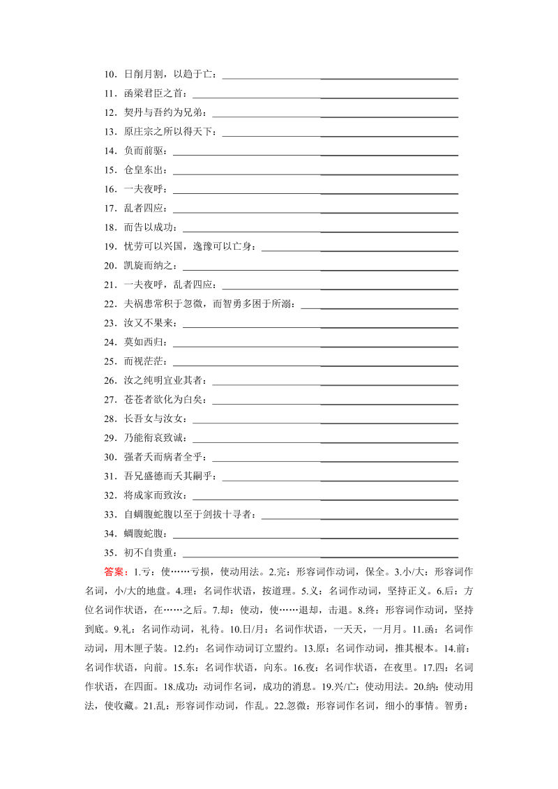 高中语文选修《中国古代诗歌散文欣赏》练习单元知识梳理与评估5 Word版含解析_第2页