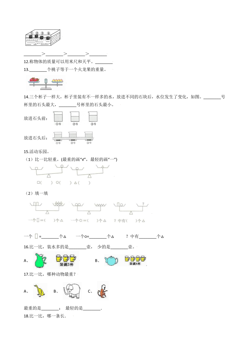 一年级数学上册    【AB卷】第二单元测试卷B卷 含答案(北师大版)_第2页