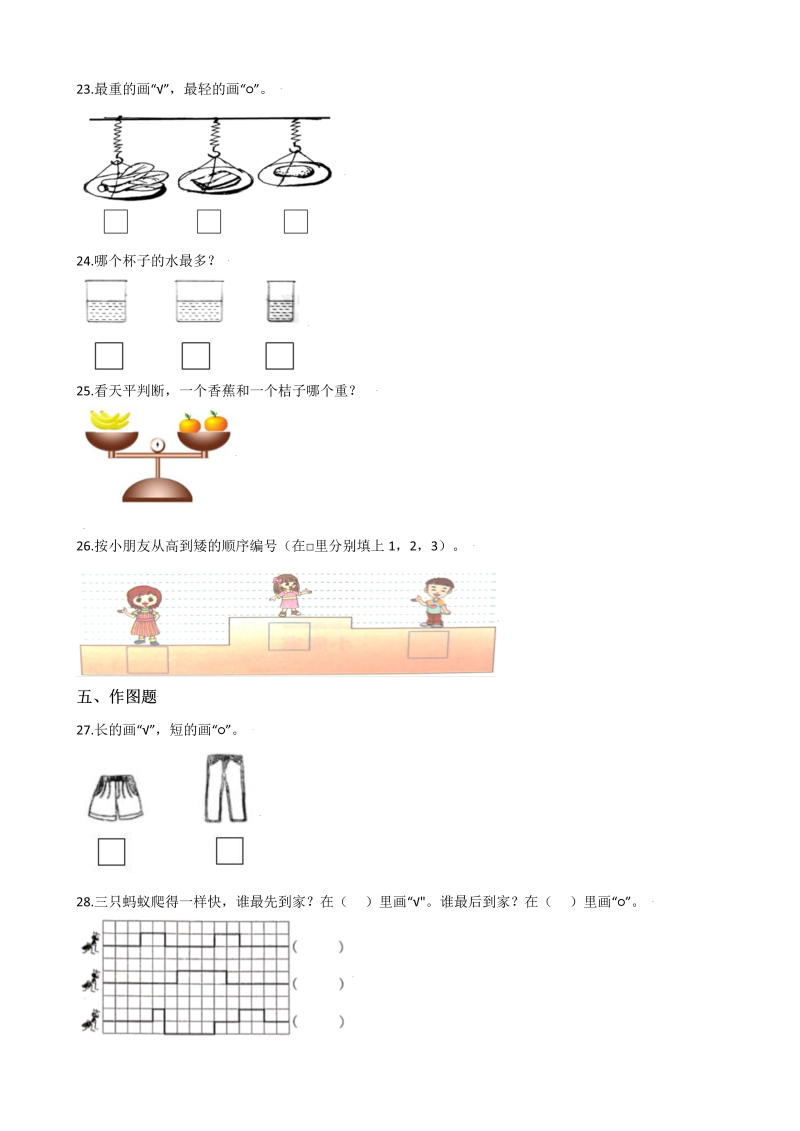 一年级数学上册    【AB卷】第二单元测试卷B卷 含答案(北师大版)_第4页