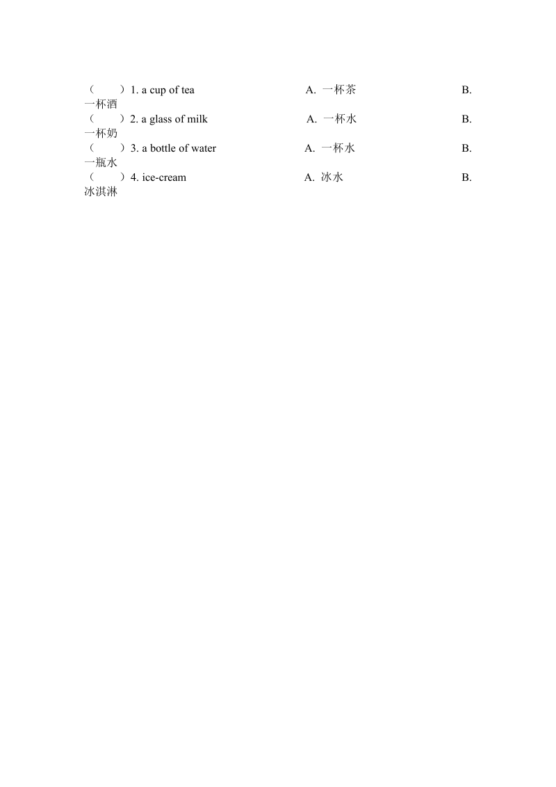 一年级英语上册  期末测试卷 (5)（人教一起点）_第2页