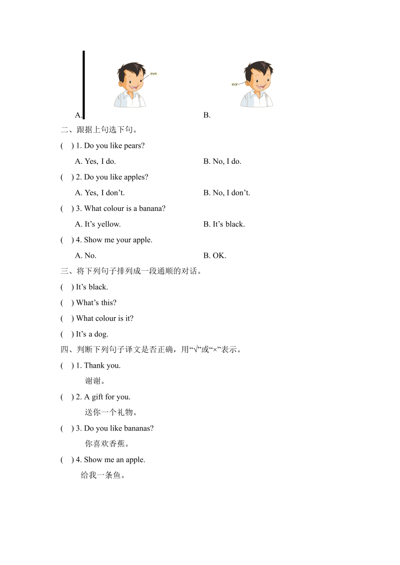 一年级英语上册  Unit6_单元测试卷（人教一起点）_第2页