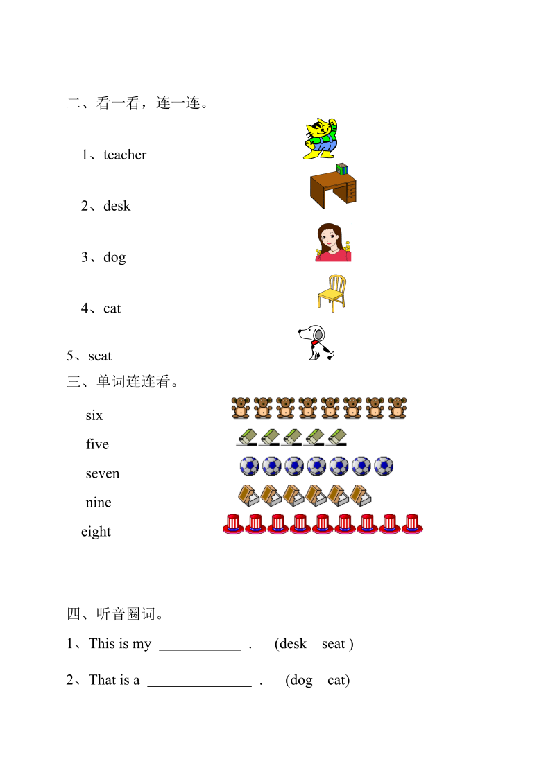 一年级英语上册  单元测试题（人教一起点）_第3页