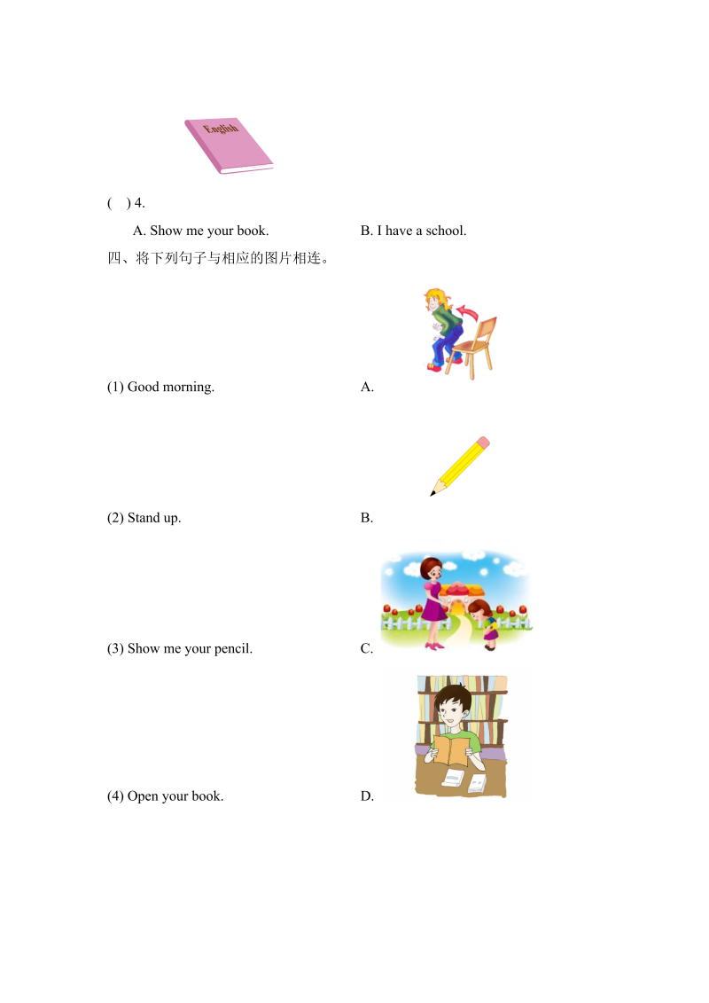 一年级英语上册  Unit1_单元测试卷（人教一起点）_第3页