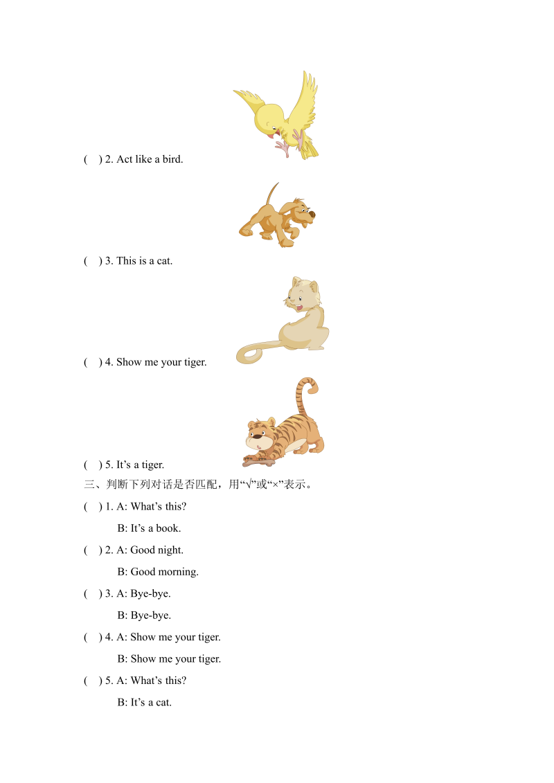 一年级英语上册  Unit3_单元测试卷（人教一起点）_第2页