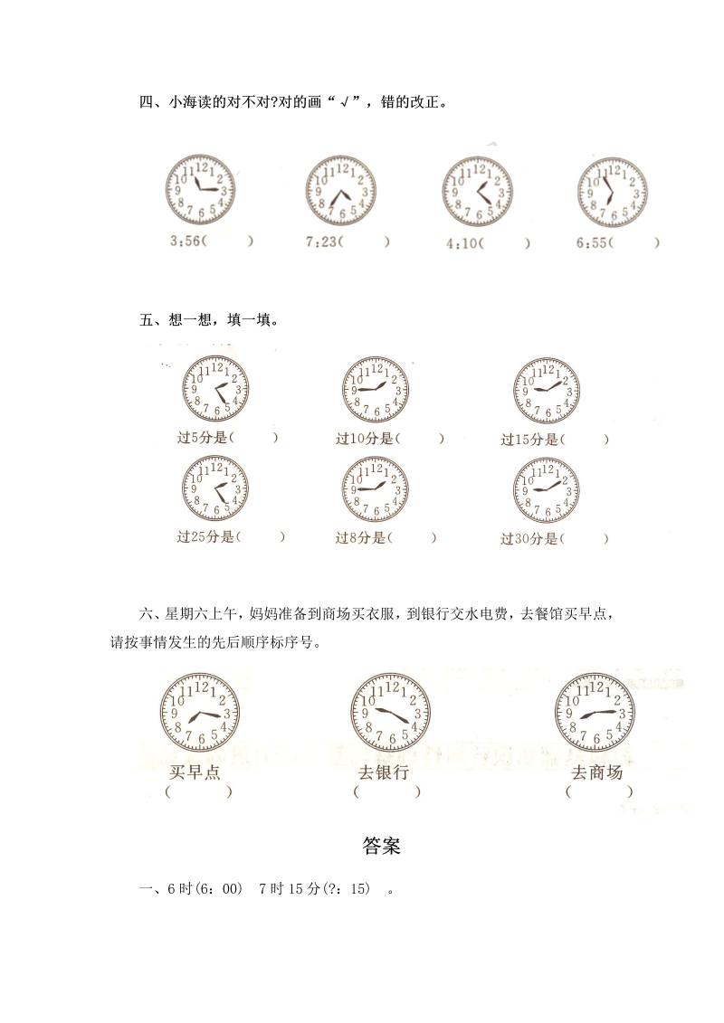 一年级英语上册  第七单元测试题（人教一起点）_第2页