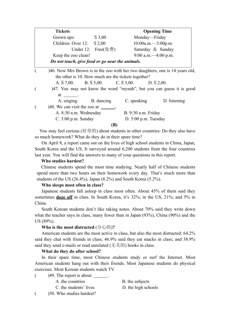 二年级英语上册    第一学期期末考试试卷及答案（一）（人教版一起点）_第3页