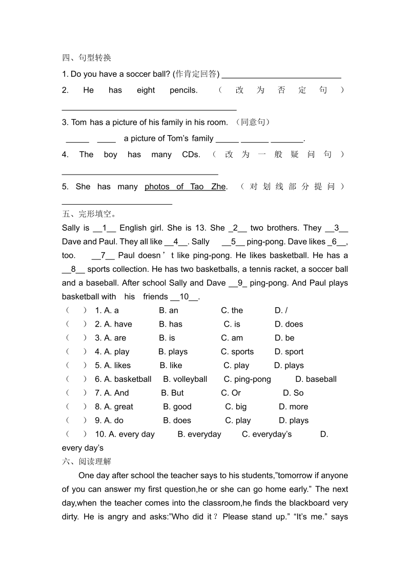 二年级英语上册   期末质量检测卷 (10)（人教版一起点）_第2页