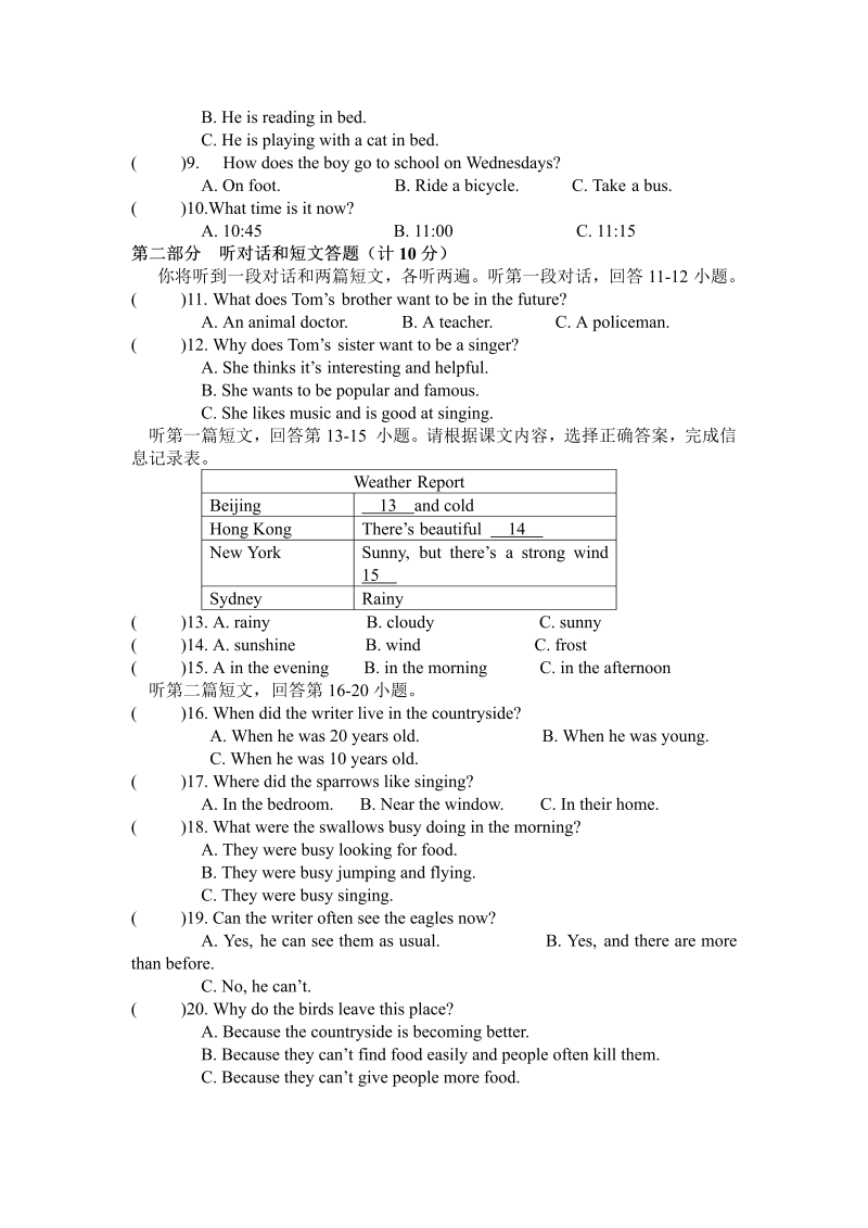 二年级英语上册   期末质量检测卷 (6)（人教版一起点）_第2页