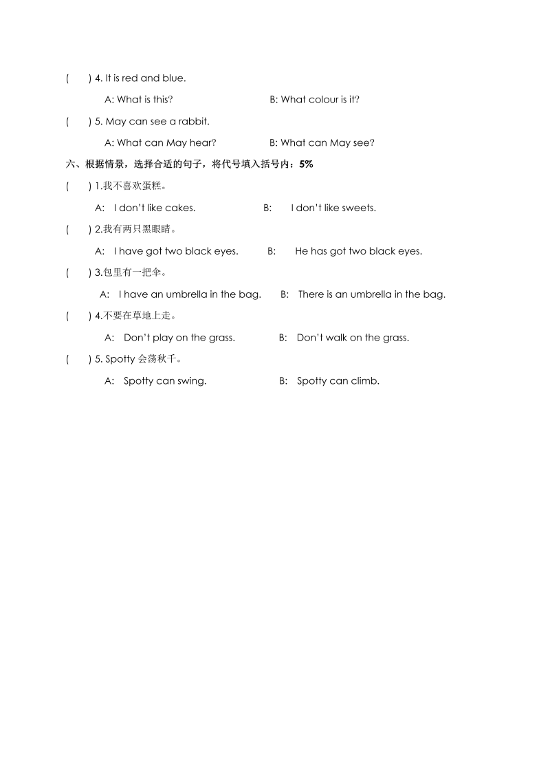二年级英语上册   期中试题 (4)（人教版一起点）_第4页