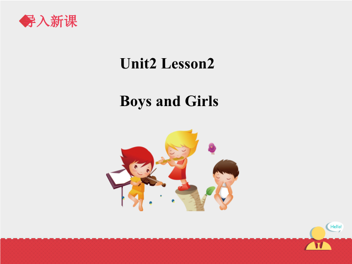 二年级英语上册   Unit 2 Lesson 1《Boys and Girls》课件第2课时（人教版一起点）_第3页