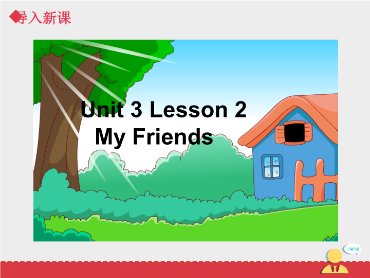 二年级英语上册   Unit 3 My Friends  Lesson2 课件（人教版一起点）_第3页