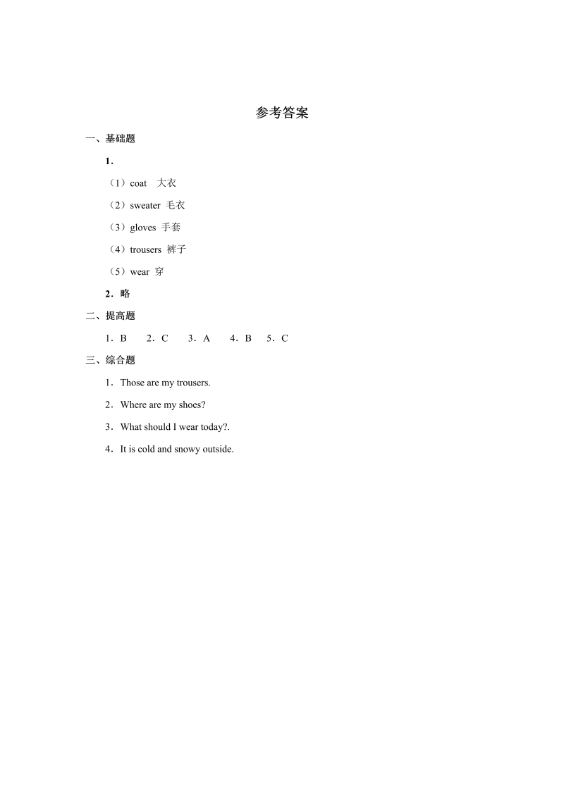 三年级英语上册  Unit 5 习题  第2课时（人教版一起点）_第3页