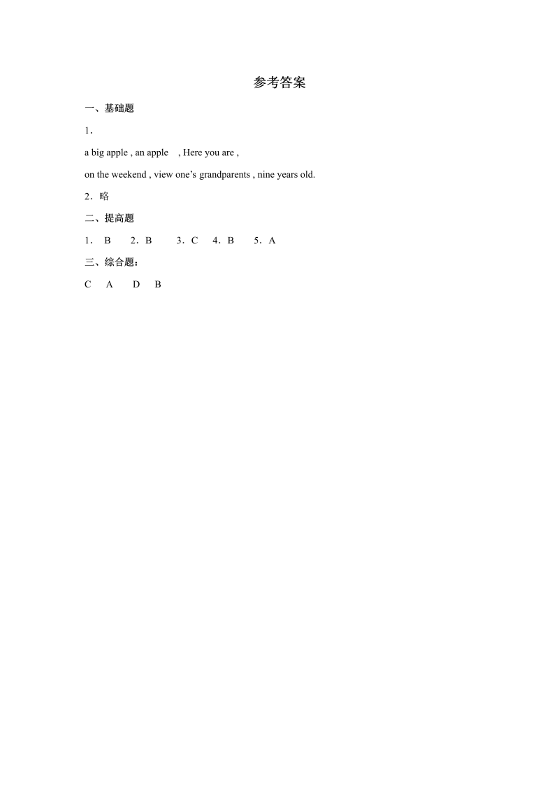 四年级英语上册  Unit2 习题 第2课时（人教版一起点）_第2页