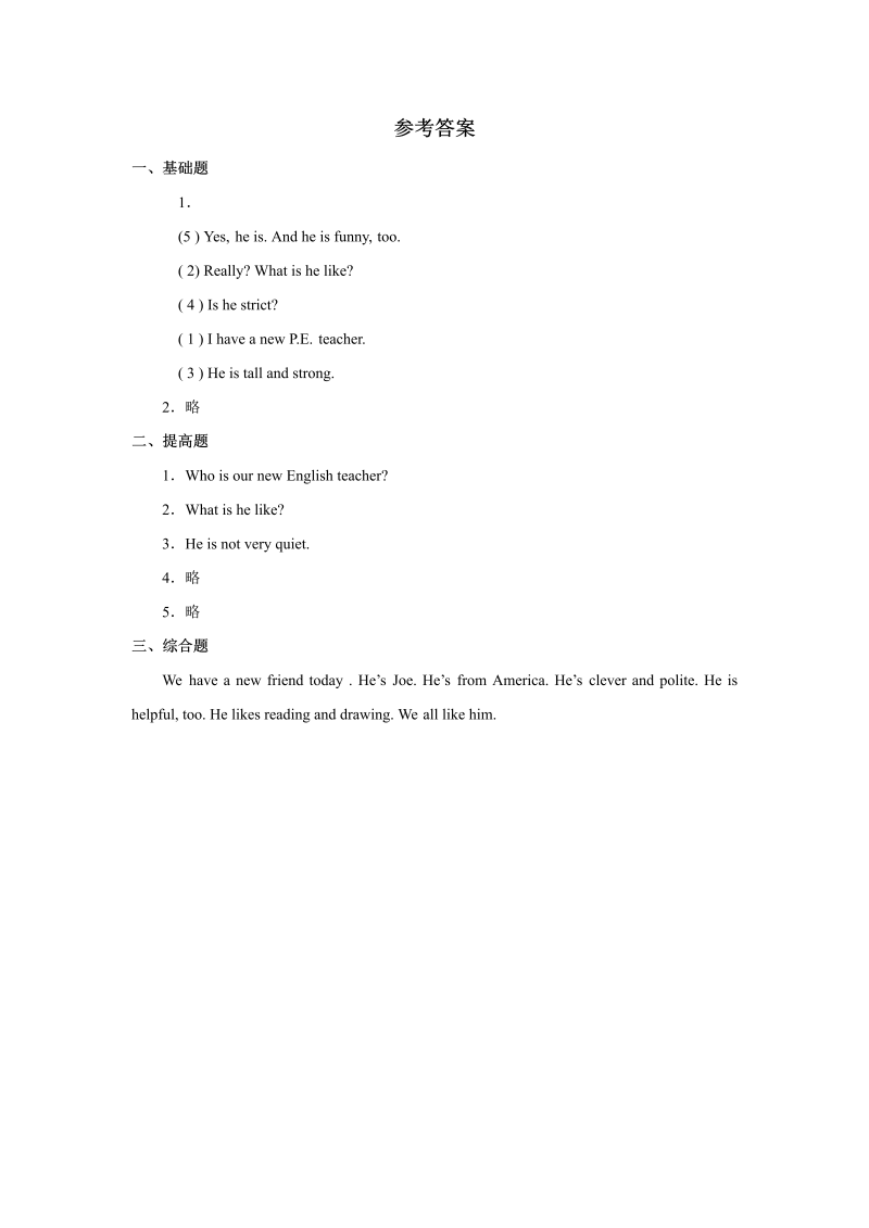 五年级英语上册   Unit1 习题 第3课时（人教版一起点）_第3页