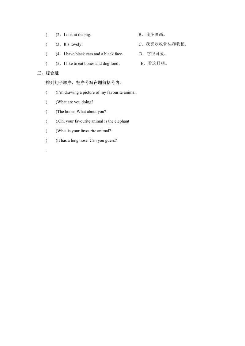 五年级英语上册   Unit3 习题 第2课时（人教版一起点）_第2页