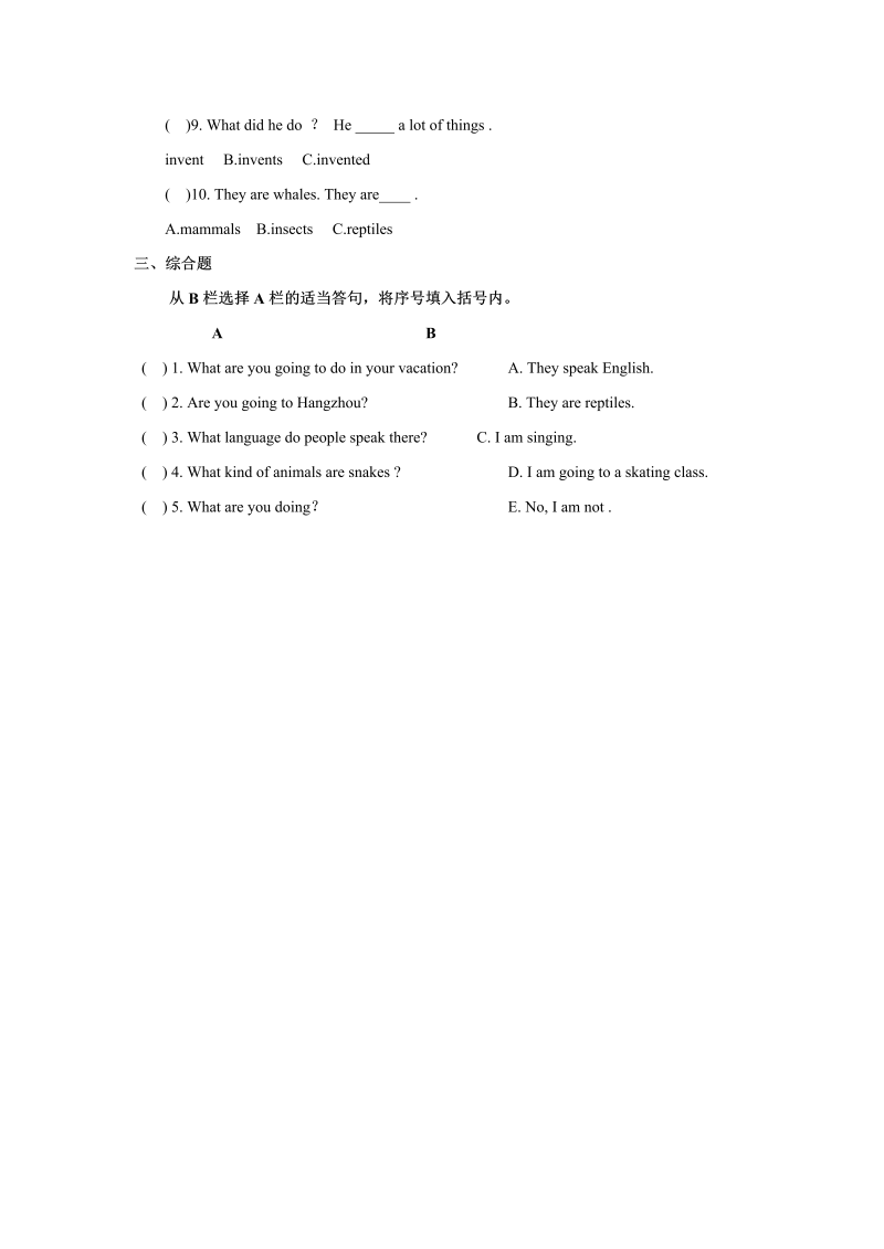 六年级英语上册   Unit6习题——第一课时（人教版一起点）_第2页
