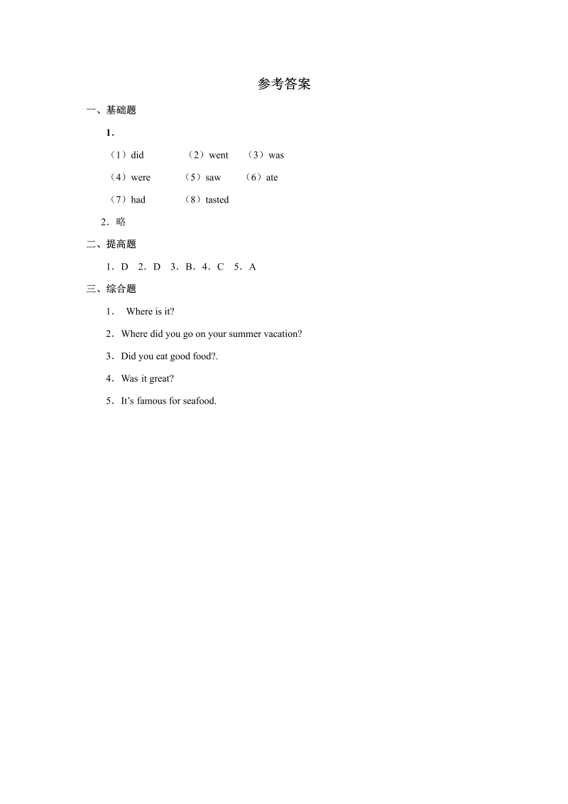 六年级英语上册   Unit1习题——第二课时（人教版一起点）_第3页